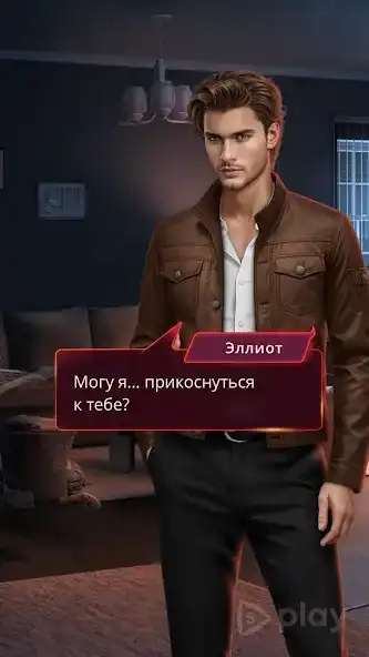 Romance Club - Stories I Play screenshot 2