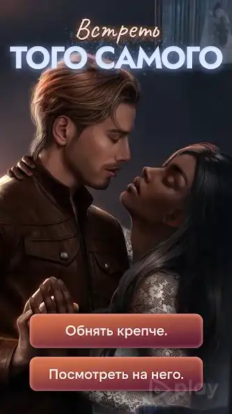 Romance Club - Stories I Play screenshot 1