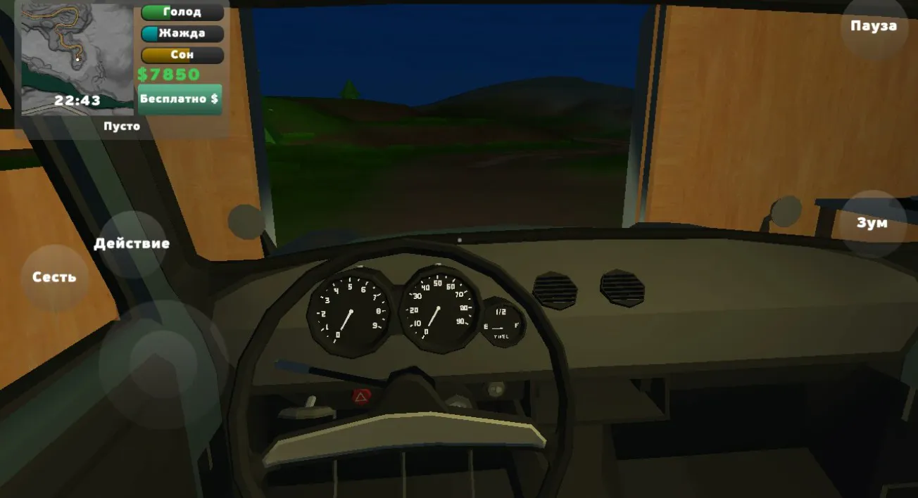 PickUp screenshot 2