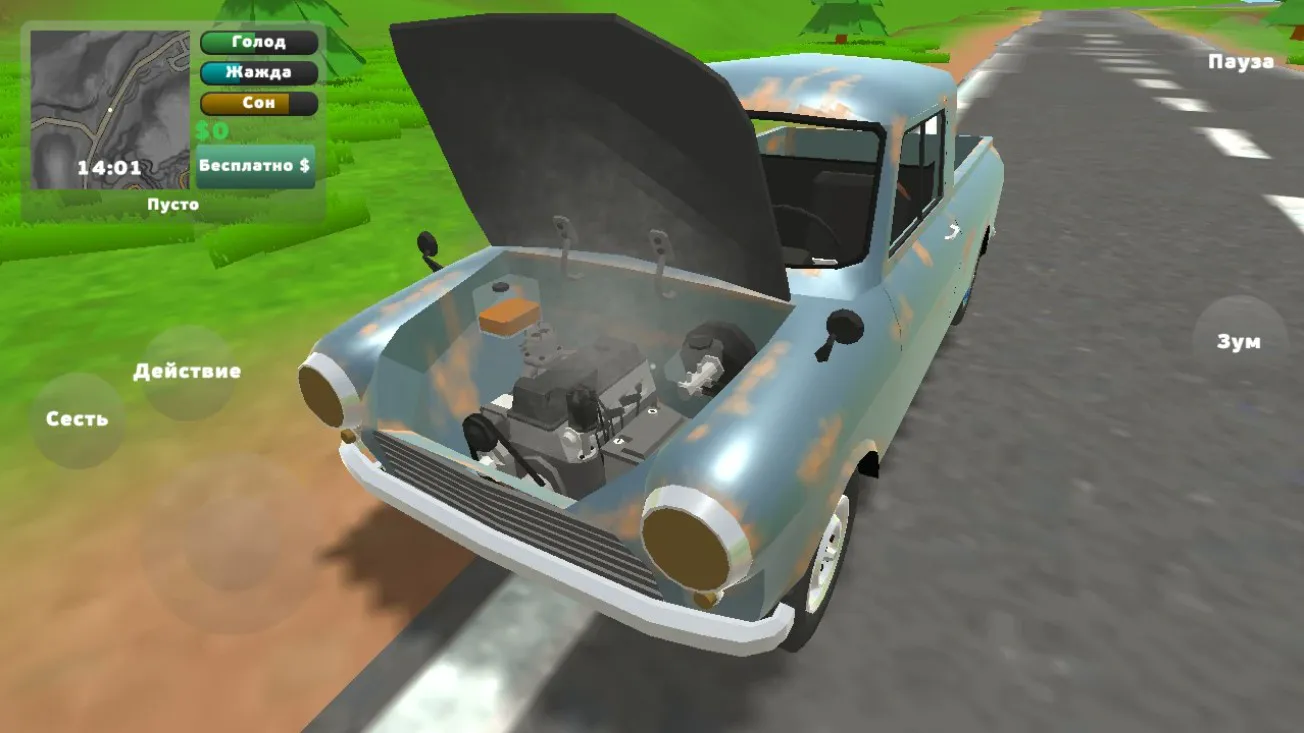 PickUp screenshot 1
