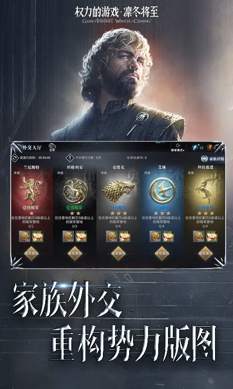 Game Of Thrones screenshot 3