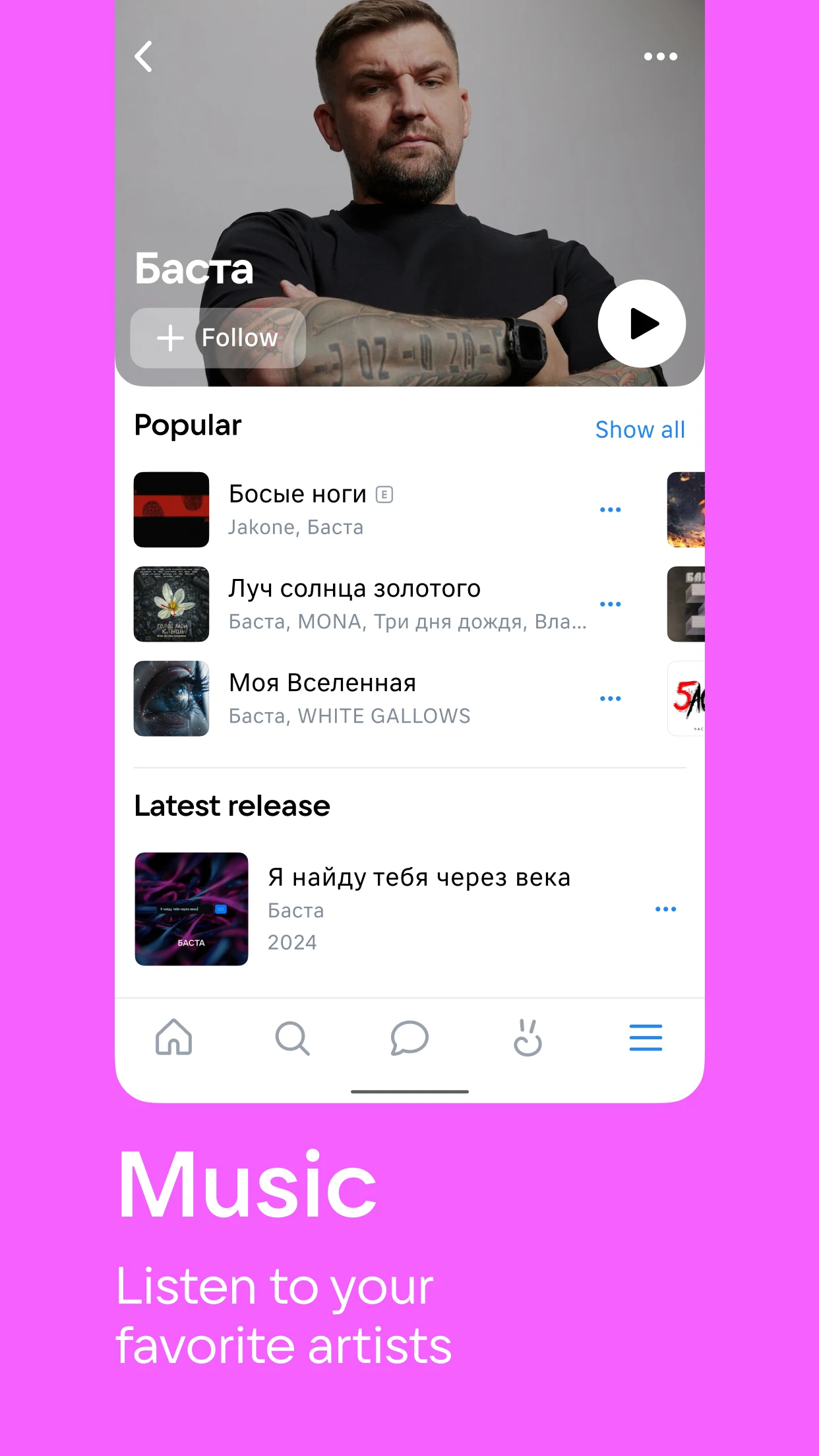 VK screenshot 3