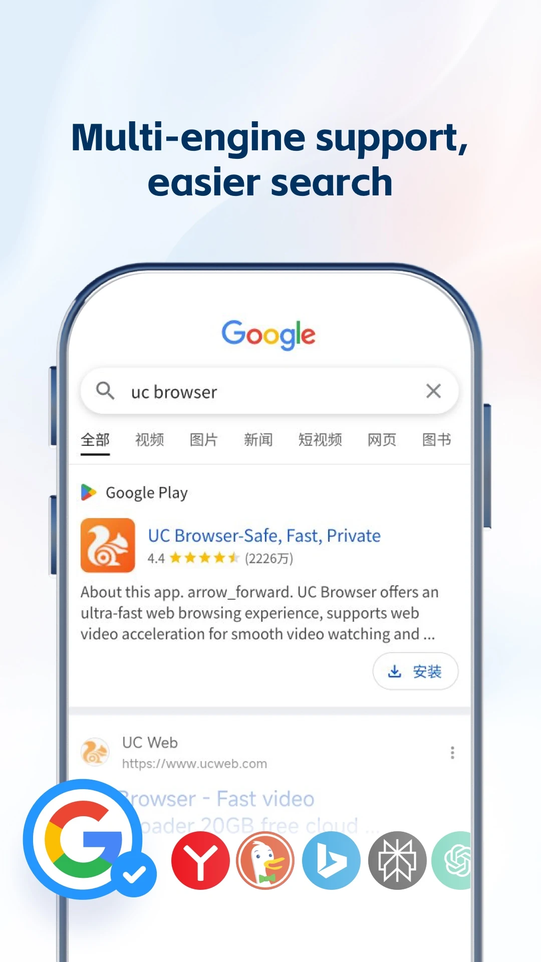 UC Browser screenshot 7