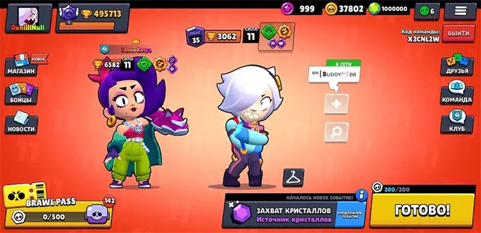 Brawl Stars (Private Server) screenshot 1