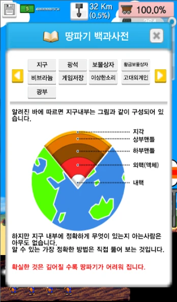 Digging - Dig Earth screenshot 3