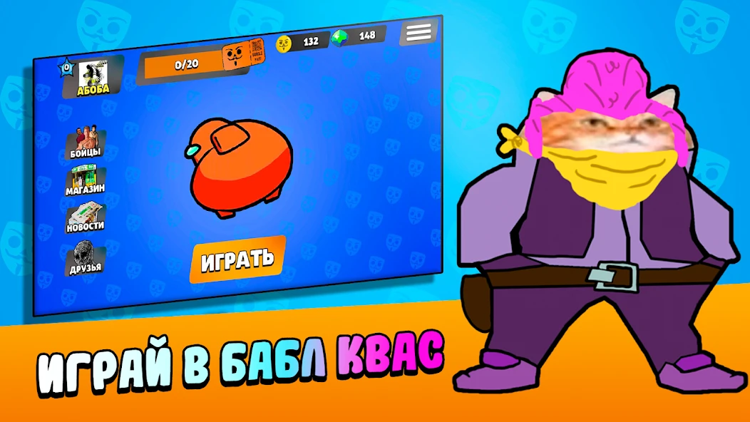 Bubble Kvass screenshot 6