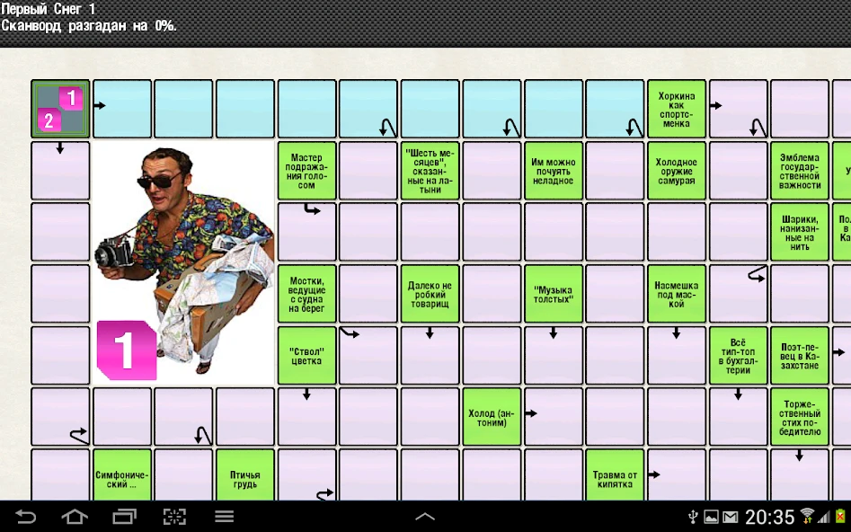 Crosswords and Keywords Puzzles For Free screenshot 3