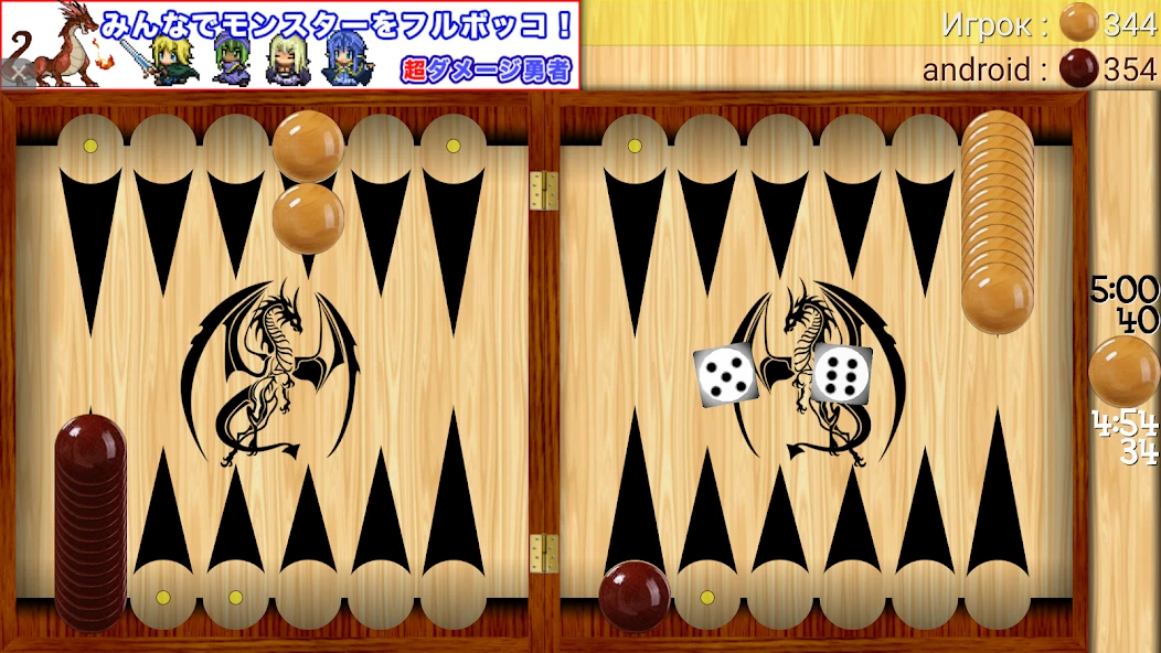 Backgammon - Narde screenshot 3