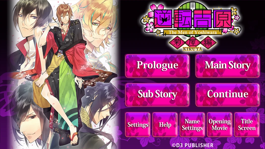 Crunchyroll: The Men of Yoshiwara KIKUYA screenshot 5