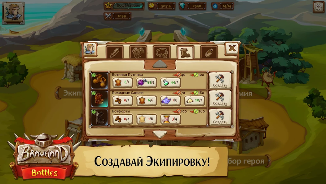 Braveland Battles: Heroes of Magic screenshot 3