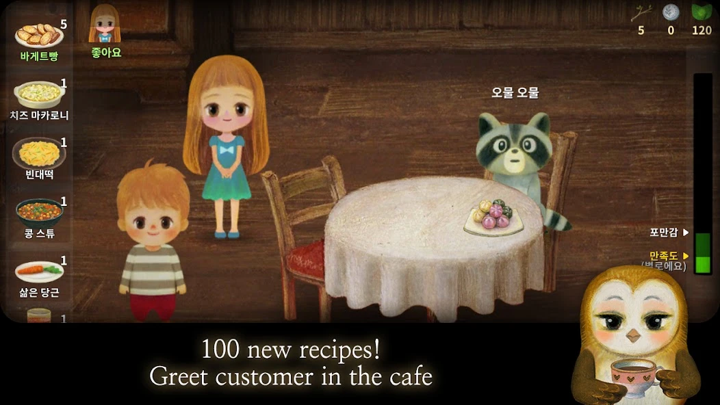 Little Berry Forest 2 : Stars APK screenshot 1
