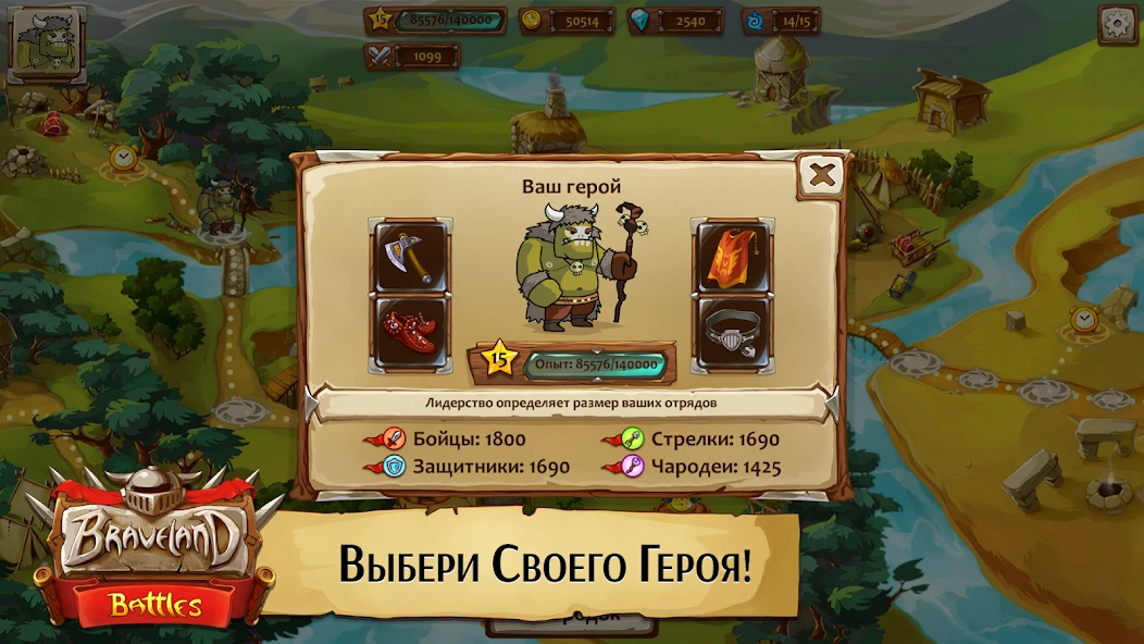 Braveland Battles: Heroes of Magic screenshot 2