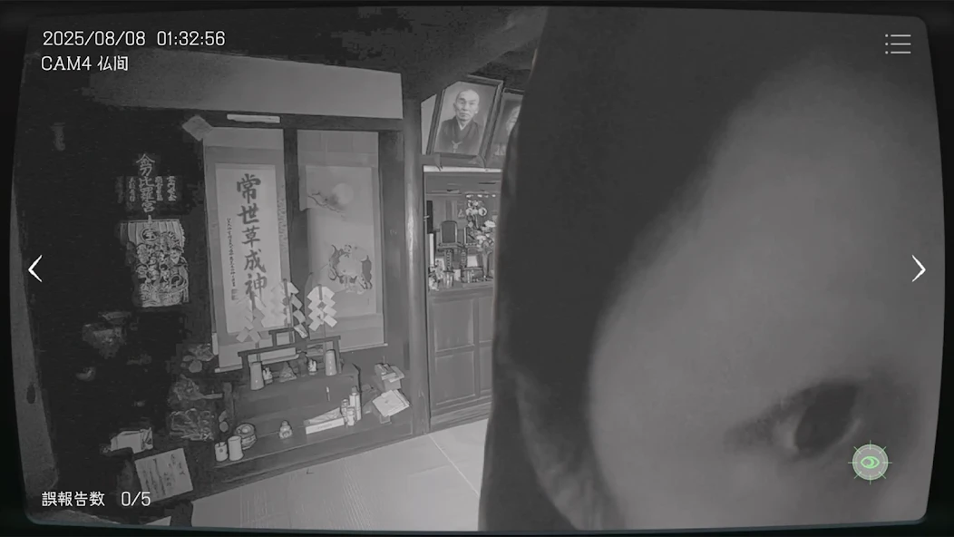 Japan Stigmatized Property APK screenshot 3