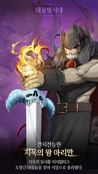 Heroes War - Idle RPG screenshot 1