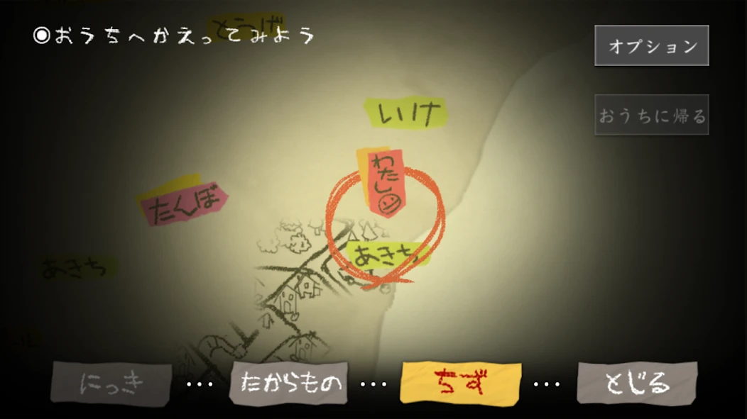 Yomawari: Night Alone APK screenshot 4