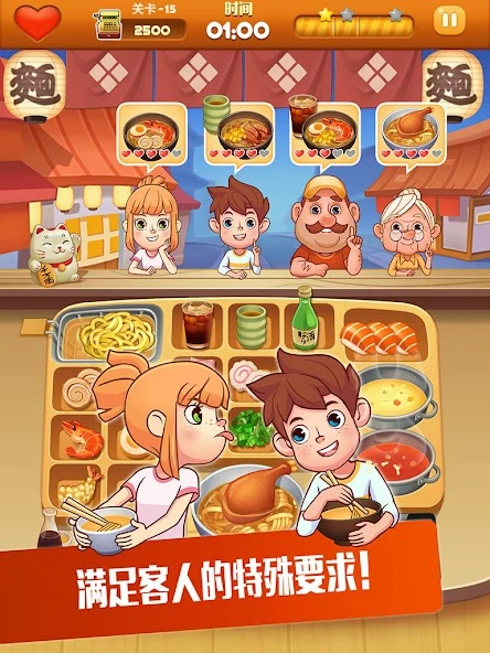 Ramen Master screenshot 5