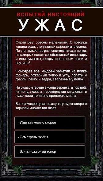 Text Quests screenshot 3