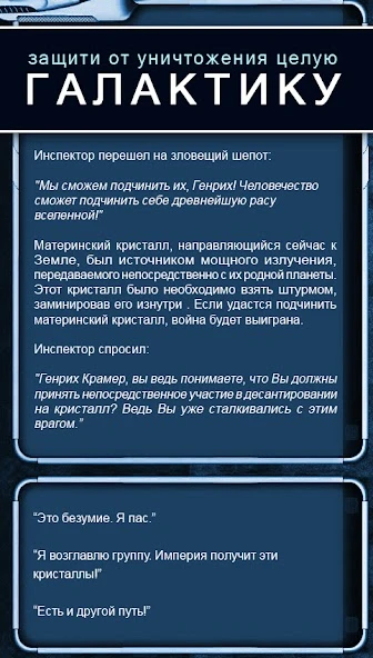 Text Quests screenshot 4