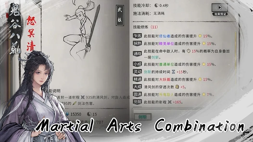 Tale of Immortal APK screenshot 4