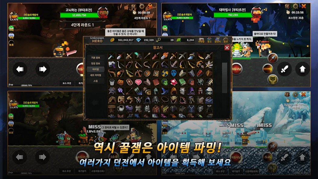 Unknown HERO - Item Farming RPG screenshot 2