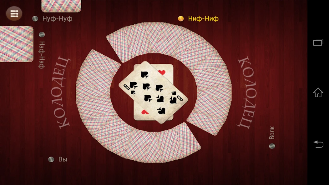 Russian Card Games screenshot 4