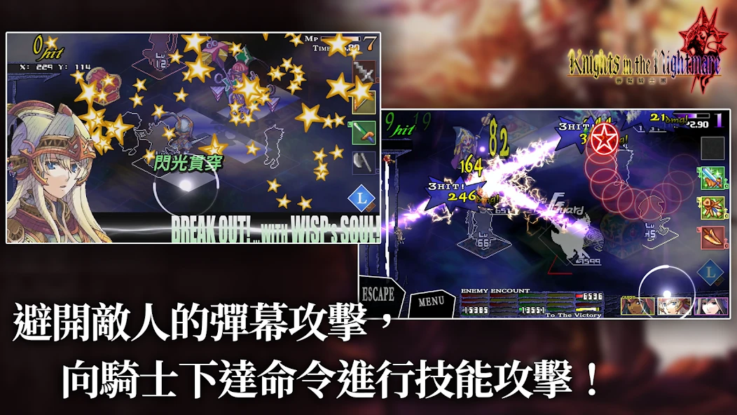 Knights In The Nightmare APK screenshot 2