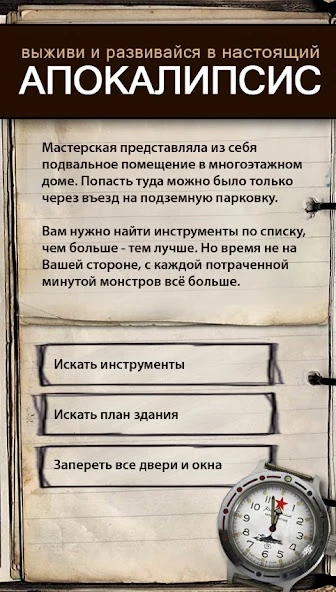 Text Quests screenshot 2
