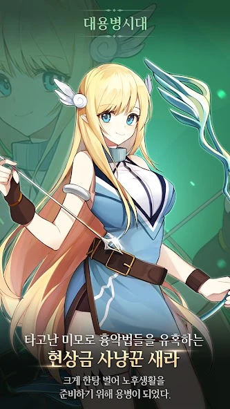 Heroes War - Idle RPG screenshot 2