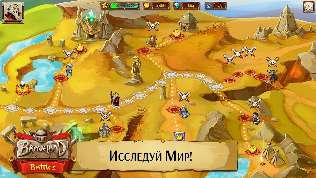 Braveland Battles: Heroes of Magic screenshot 6