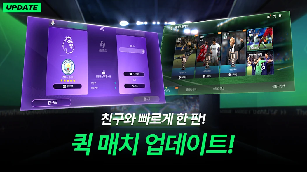 FIFA Mobile APK screenshot 3