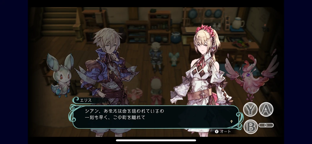 TRINITY TRIGGER APK screenshot 5