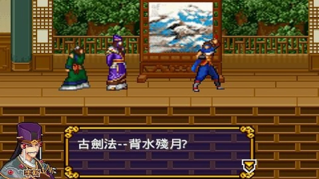 Hero of the Warring States screenshot 2