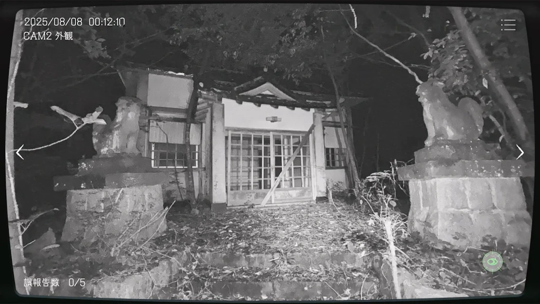 Japan Stigmatized Property APK screenshot 5