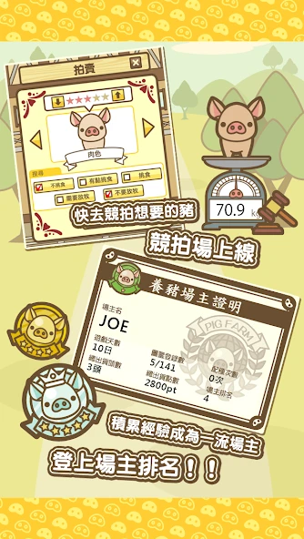 Pig Farm Mix APK screenshot 5