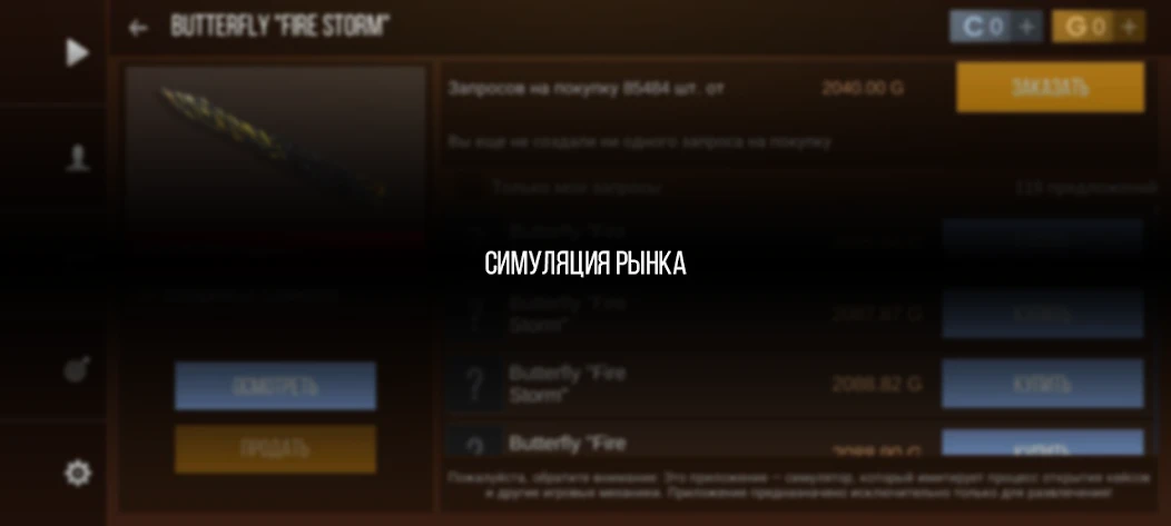 Case simulator for Standoff 2 APK screenshot 4