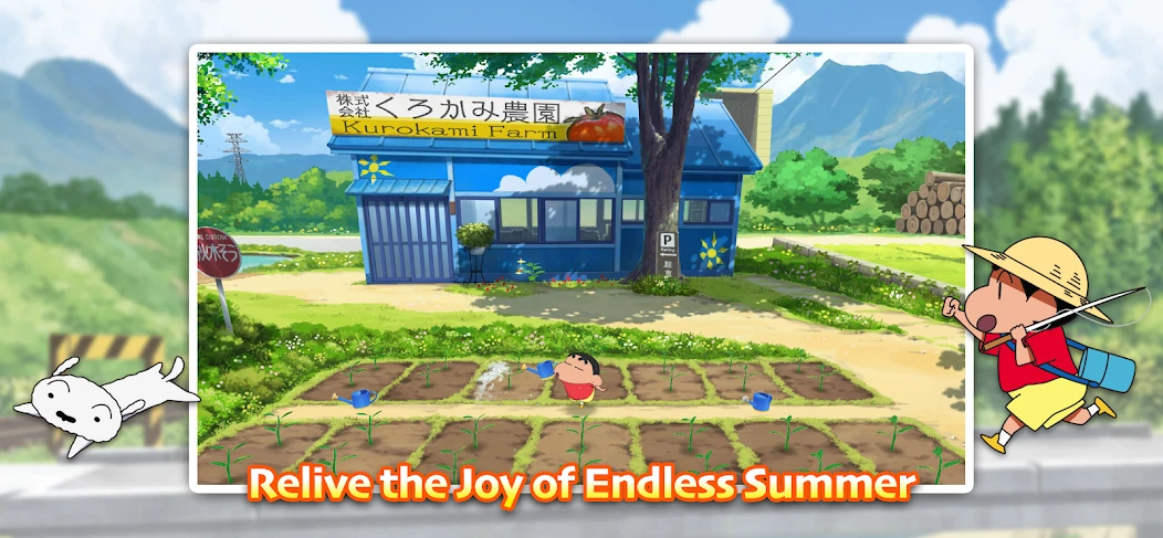 Crunchyroll: Shin chan - Summer Vacation screenshot 2
