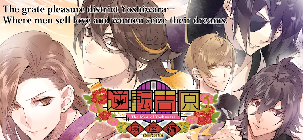 Crunchyroll: The Men of Yoshiwara OHGIYA screenshot 2