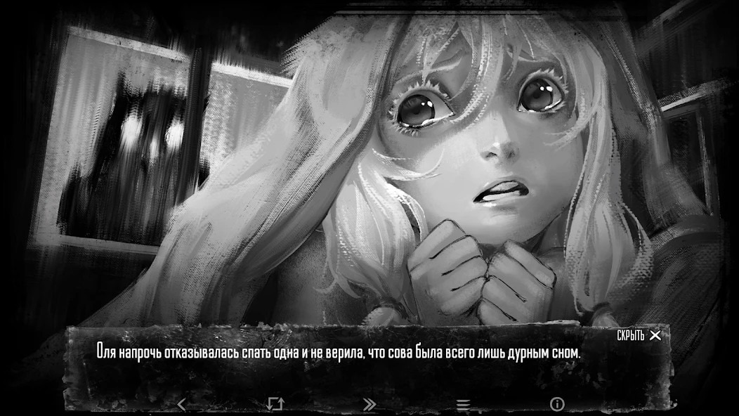 Tiny Bunny: Interactive Horror screenshot 1
