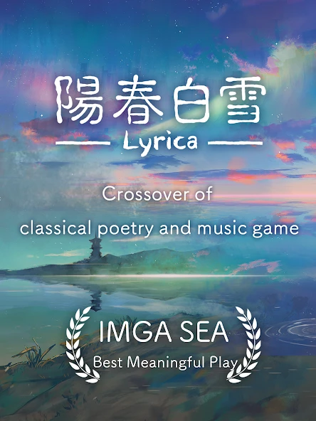 Lyrica screenshot 1