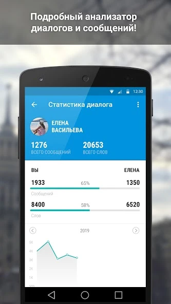 Download VK Amberfog (MOD, Paid features) 4.6.9 screenshot 3