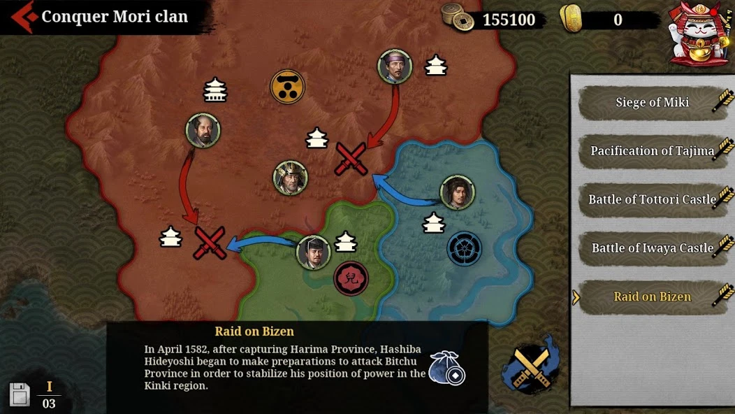 Great Conqueror 2: Shogun APK screenshot 4