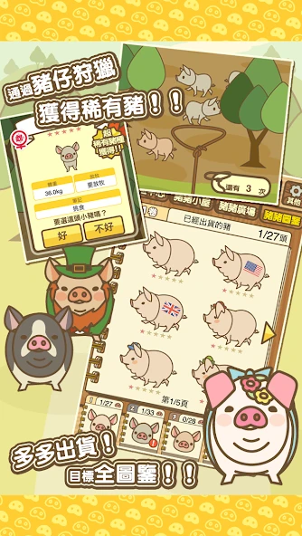 Pig Farm Mix APK screenshot 4