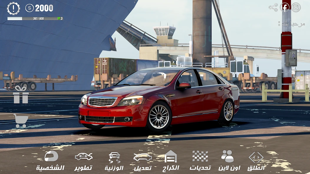 HAJWALH LINE screenshot 5