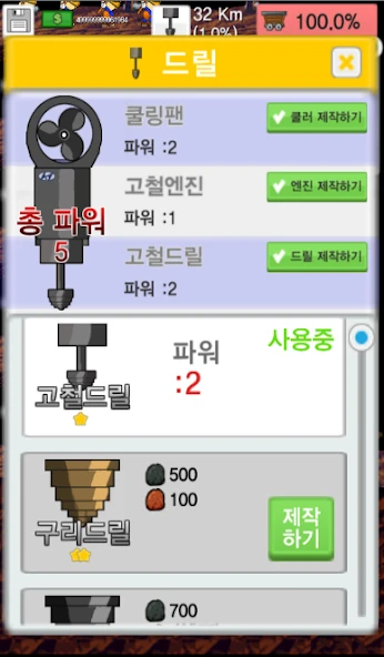 Digging - Dig Earth screenshot 4